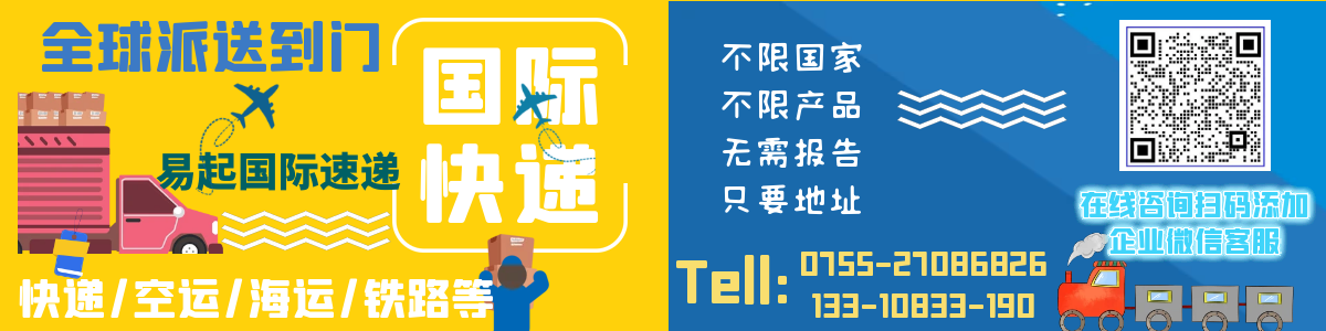 海運(yùn)/鐵路服務(wù)